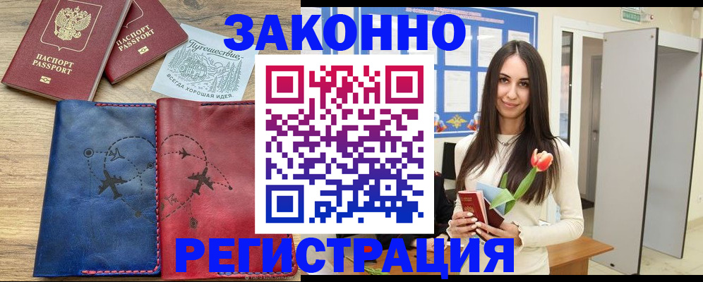 временная регистрация в квартире в Озёрске